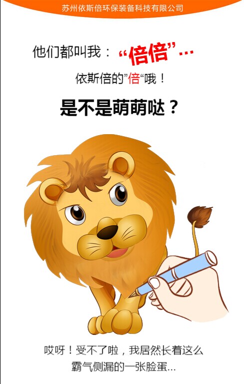 九游会·J9-官方网吉祥物倍倍