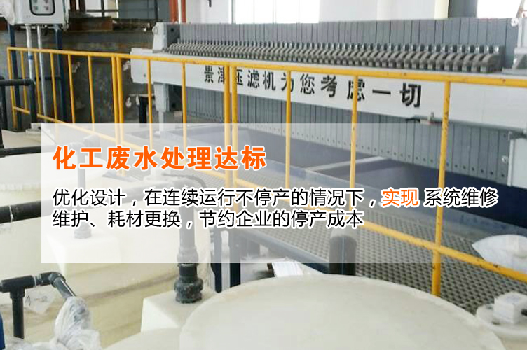 工业废水处理九游会·J9-官方网