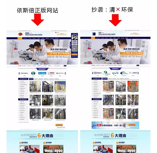 环保公司官网屡屡被抄袭，九游会·J9-官方网谈谈该如何解决