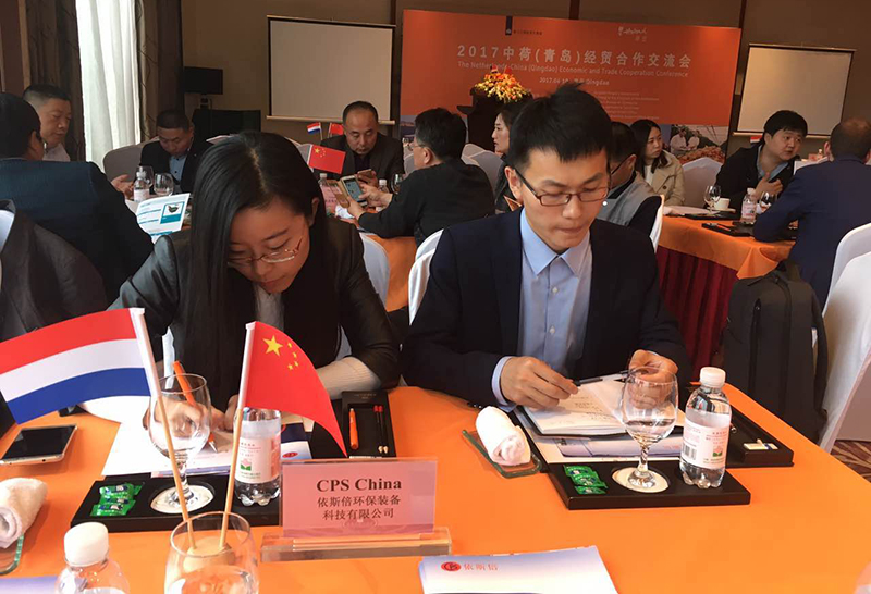 九游会·J9-官方网参加中荷(青岛)经贸合作交流会