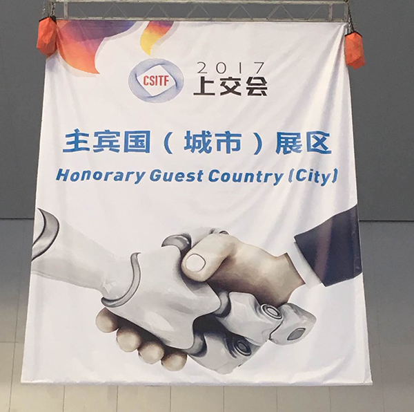 九游会·J9-官方网环保作为荷兰主宾国参加上海国际技术进出口交易会