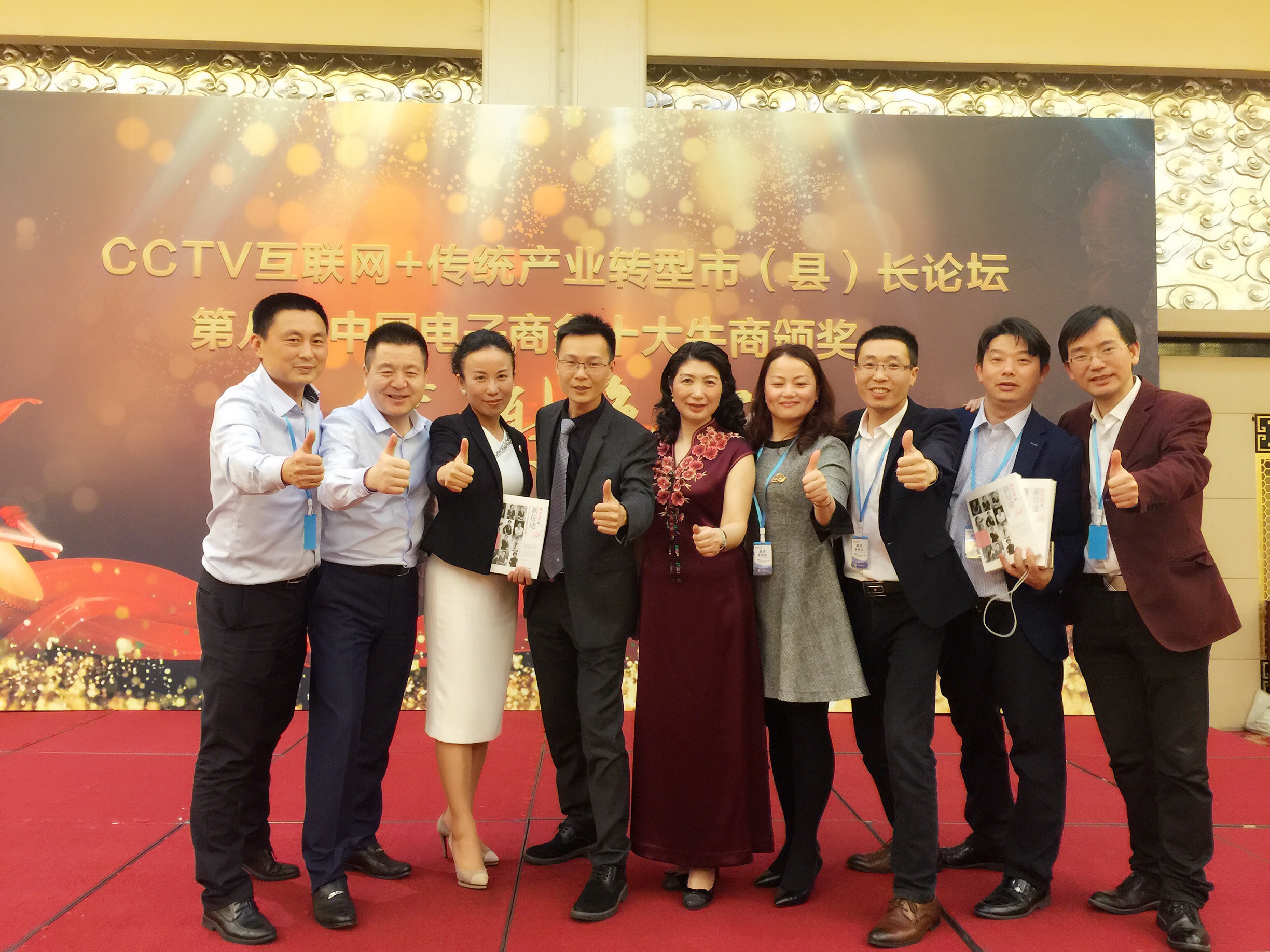 九游会·J9-官方网参加第八届全国十大牛商颁奖盛典