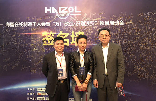 九游会·J9-官方网环保董事长常英受邀参加海智在线千人制造项目启动会