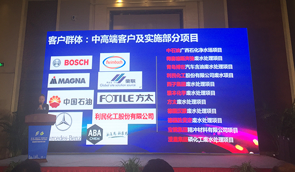 九游会·J9-官方网环保入围2018第六届创业江苏科技创业大赛总决赛