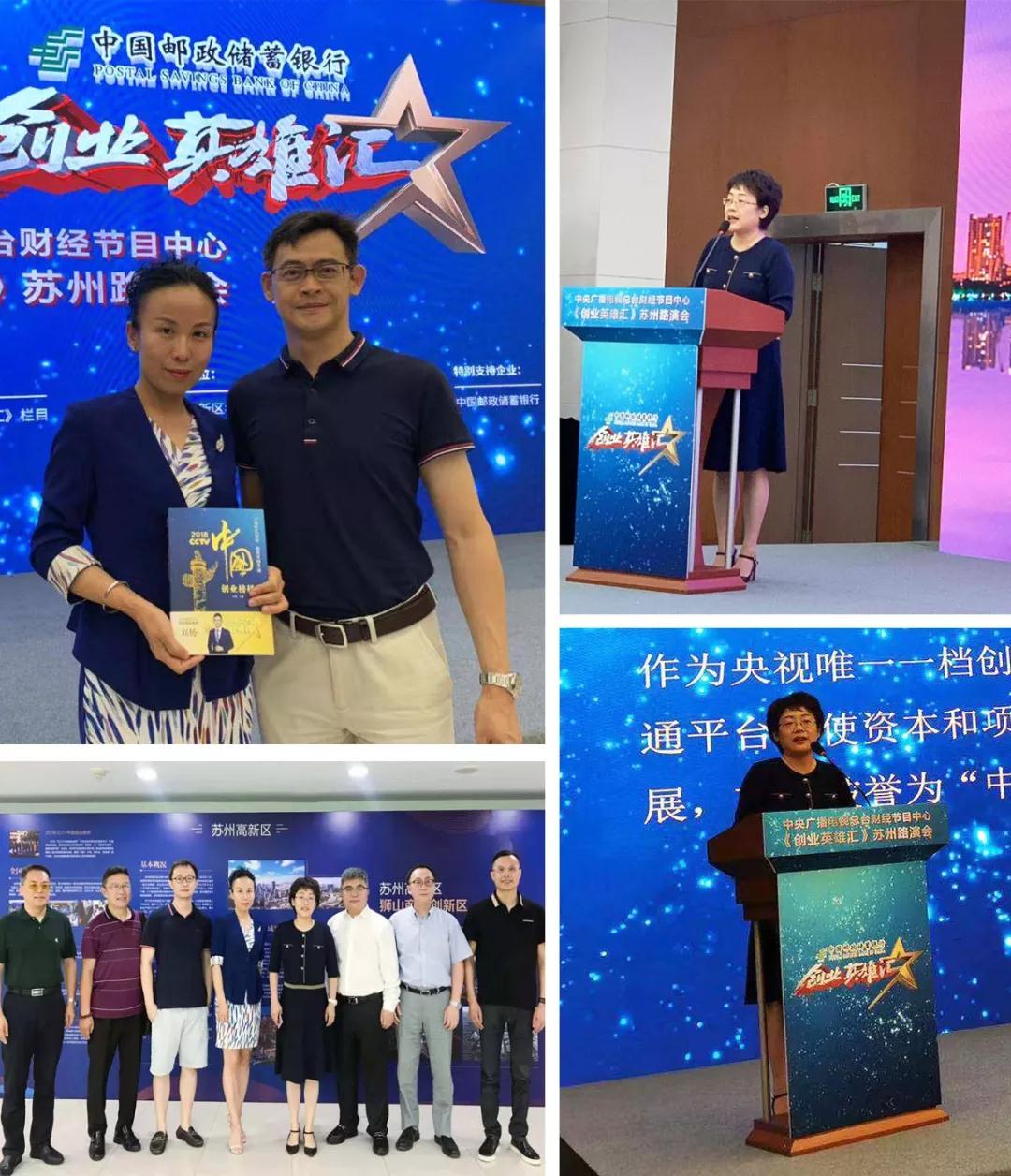 央视创业英雄汇，九游会·J9-官方网环保又回来啦