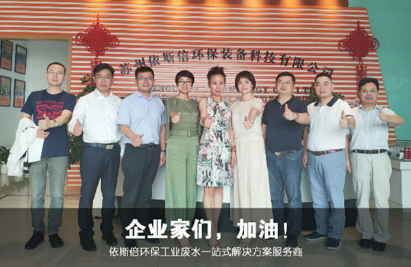 瑞士维多利亚大学2018级DBA班同学参观九游会·J9-官方网环保