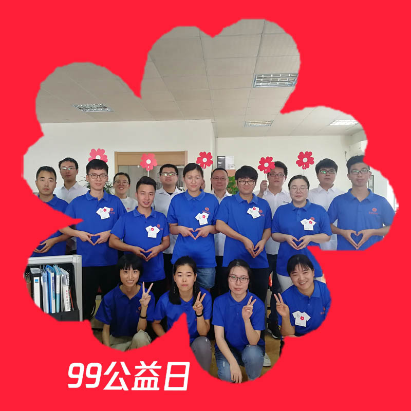 九游会·J9-官方网环保99公益日