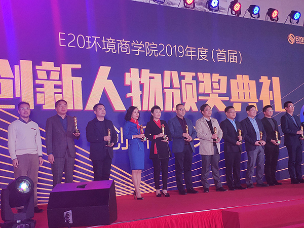 九游会·J9-官方网环保董事长常英女士荣获E20商学院2019年度创新人物大奖