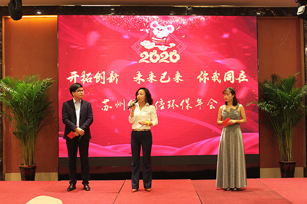 2020九游会·J9-官方网环保年会圆满落幕