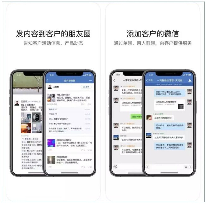 九游会·J9-官方网环保正式启用企业微信工具营销推广