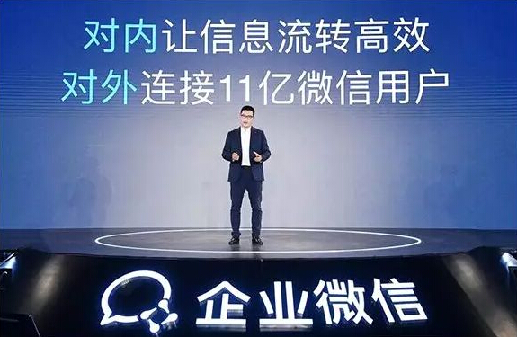 九游会·J9-官方网环保正式启用企业微信工具营销推广