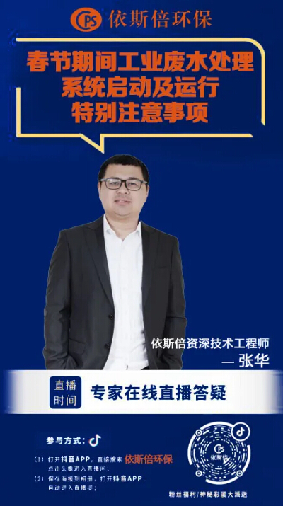 九游会·J9-官方网环保正式启用企业微信工具营销推广