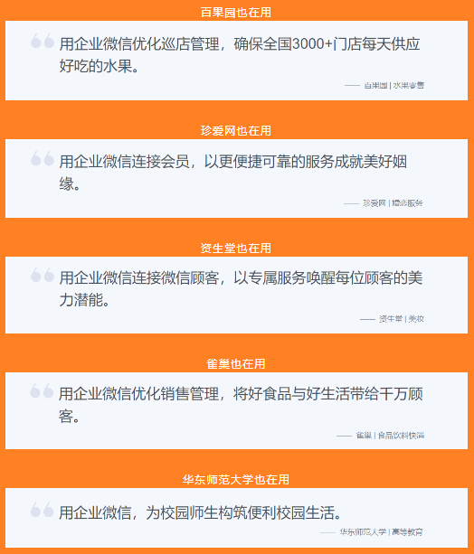 九游会·J9-官方网环保正式启用企业微信工具营销推广