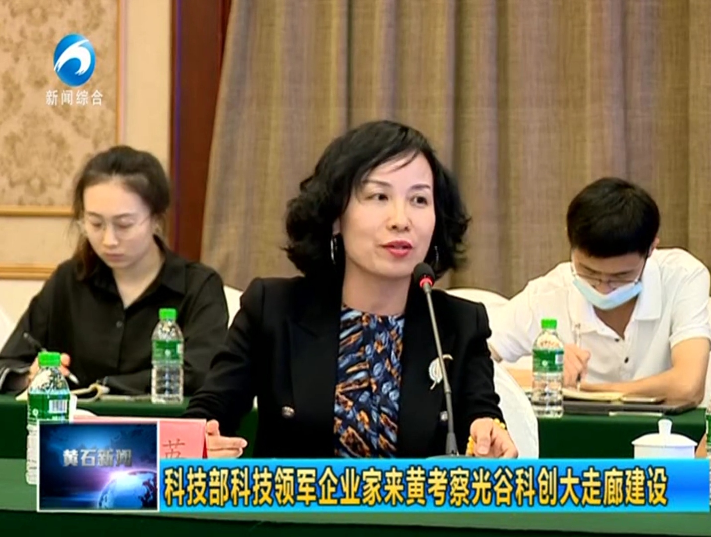 九游会·J9-官方网环保作为科技领军企业出席光谷科创大走廊黄石行活动考察座谈推介会