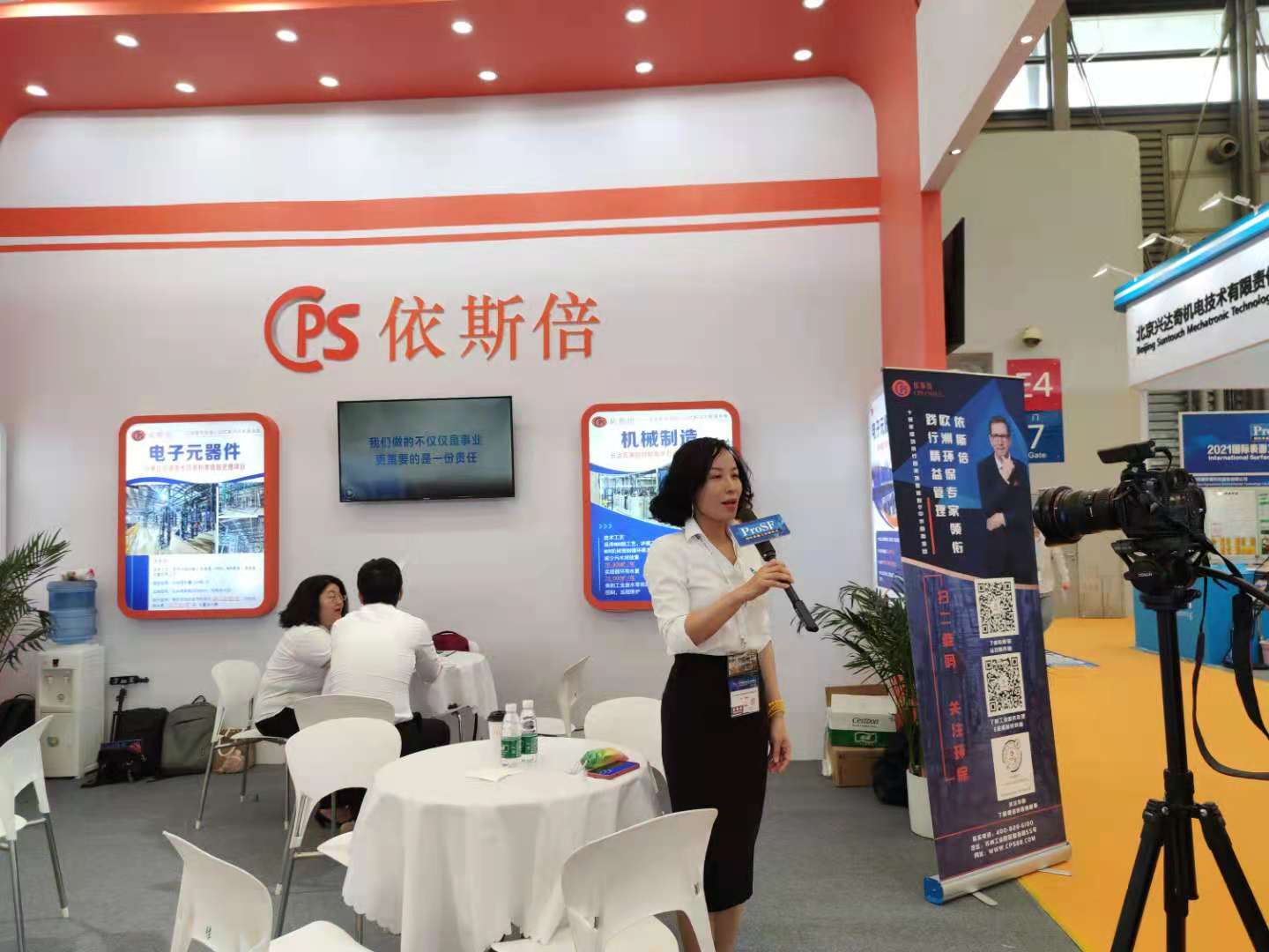 九游会·J9-官方网环保接受2021国际表面工程(上海)展览会采访