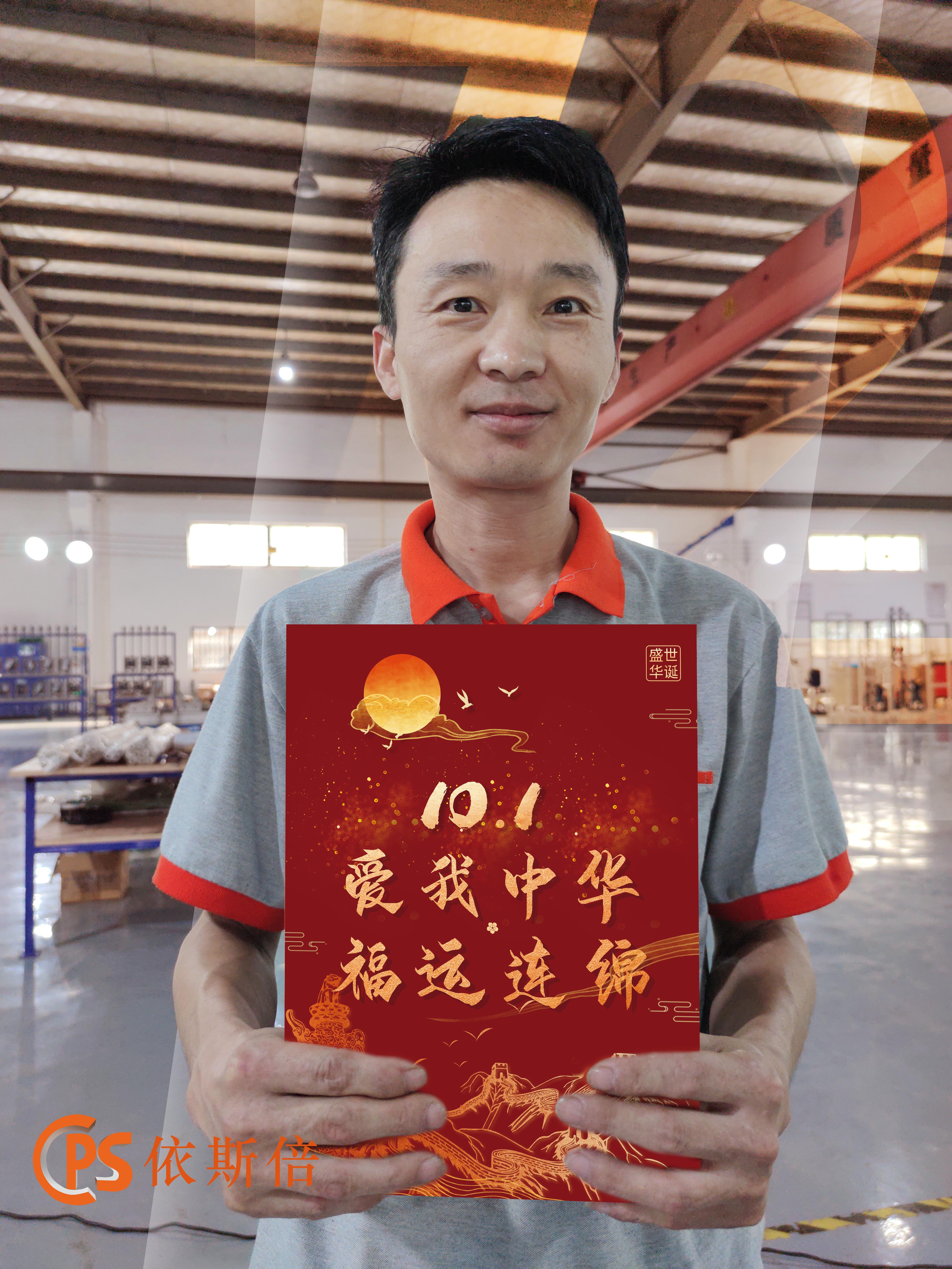 九游会·J9-官方网祝大家国庆快乐