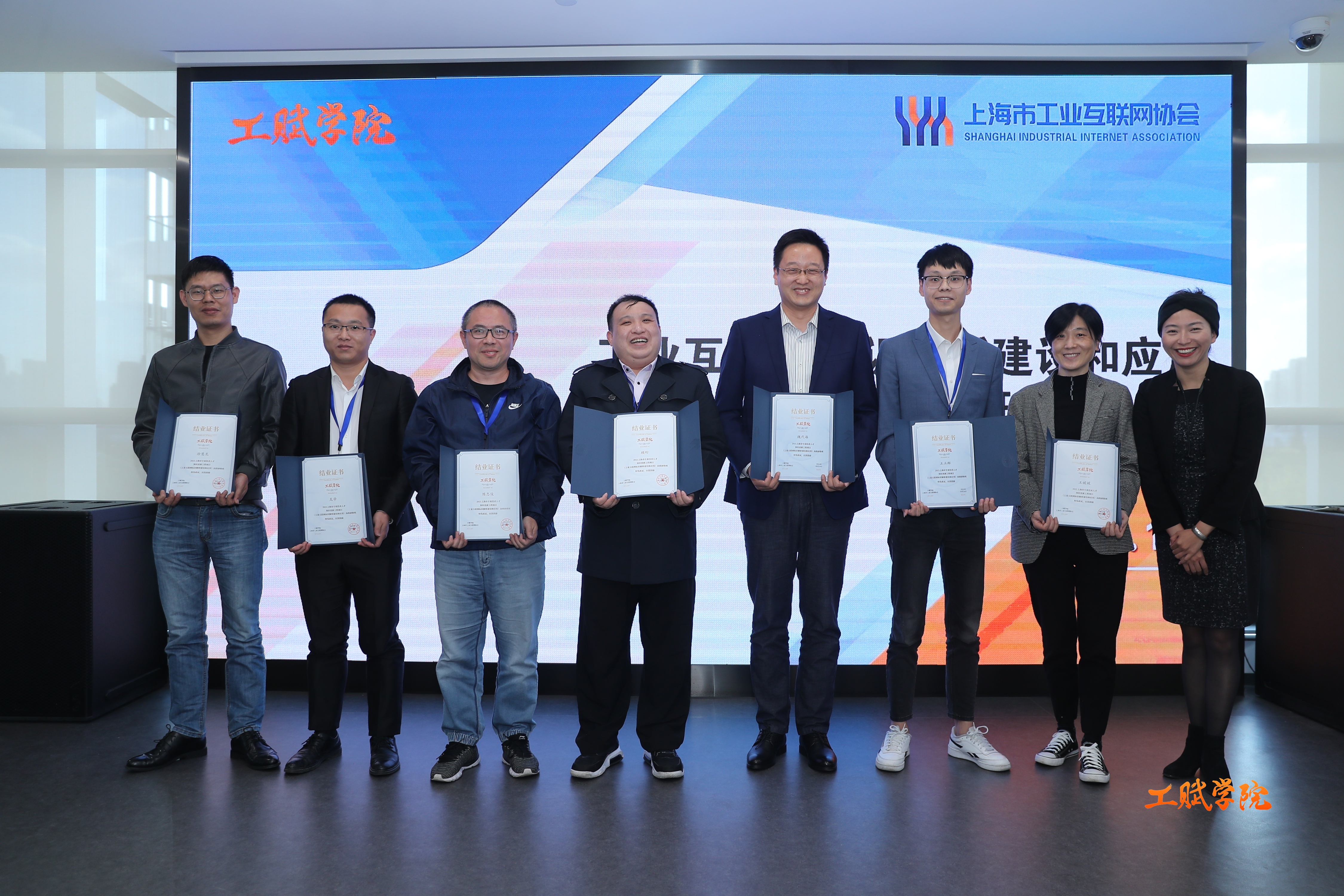 九游会·J9-官方网荣获工业互联网标识解析建设和应用高级研修班结业证书