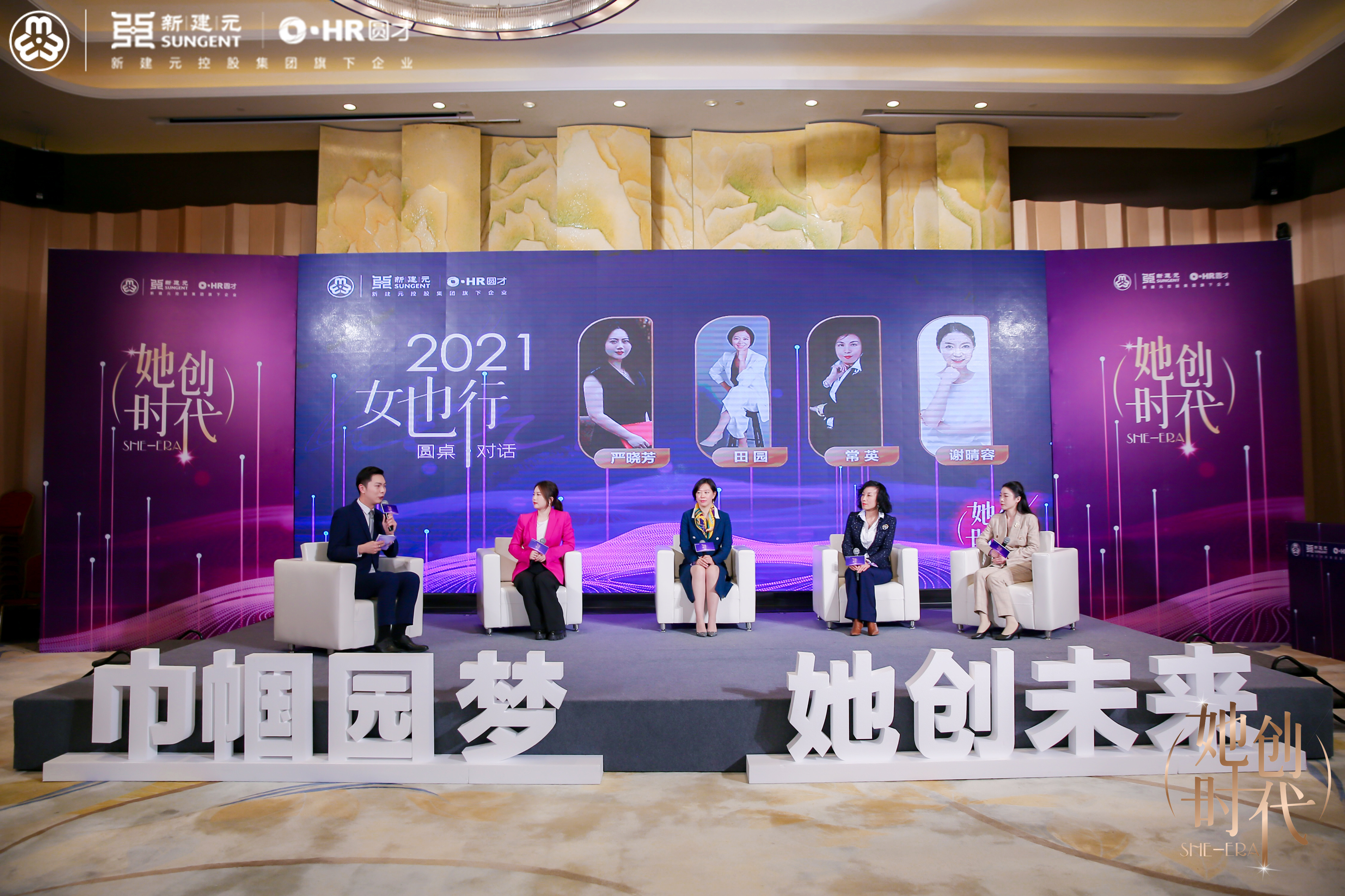 九游会·J9-官方网董事长作为女企业家代表在圆桌论坛上分享