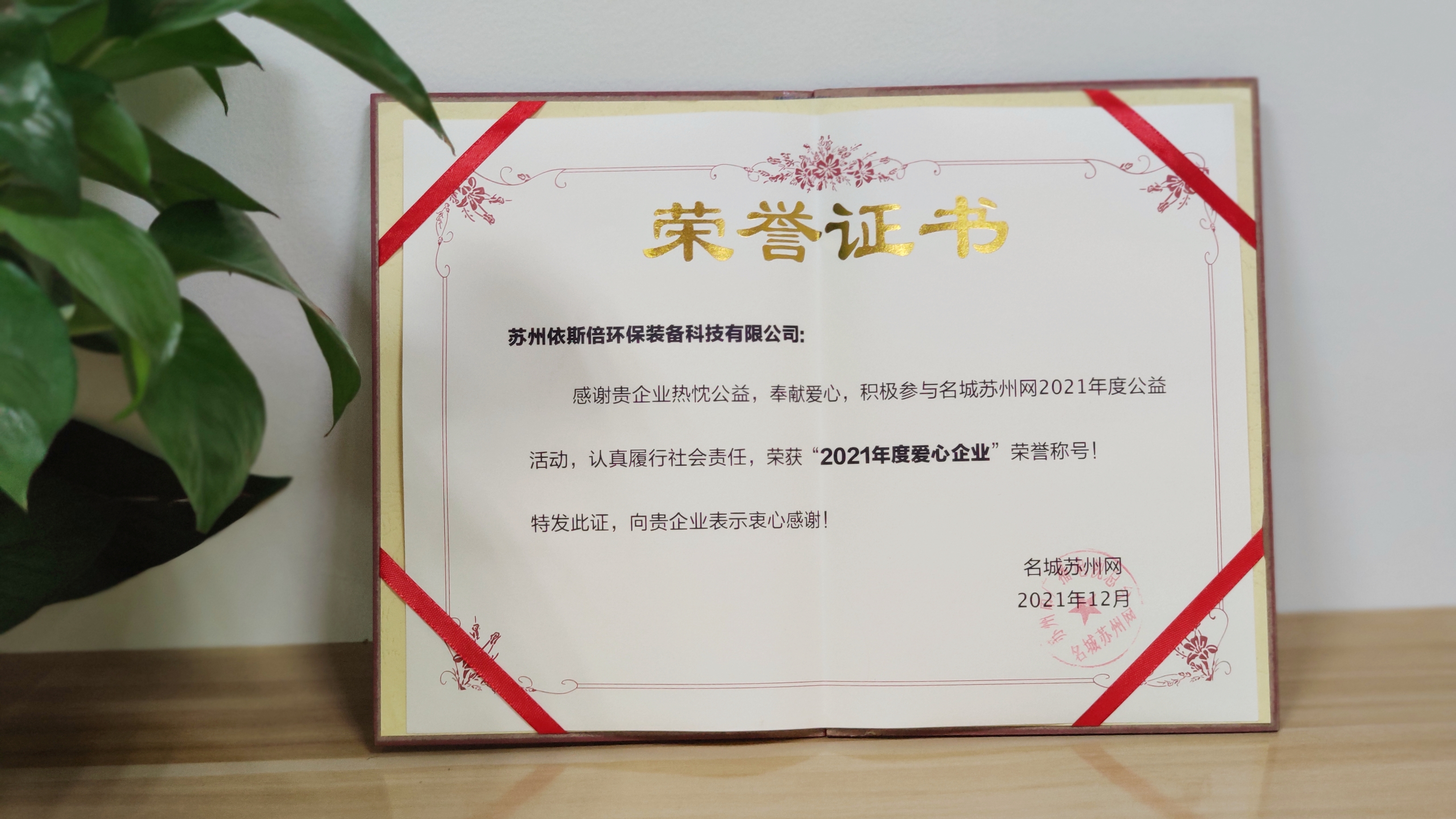 九游会·J9-官方网出席第六届苏州酒店行业年度大赏颁奖盛典
