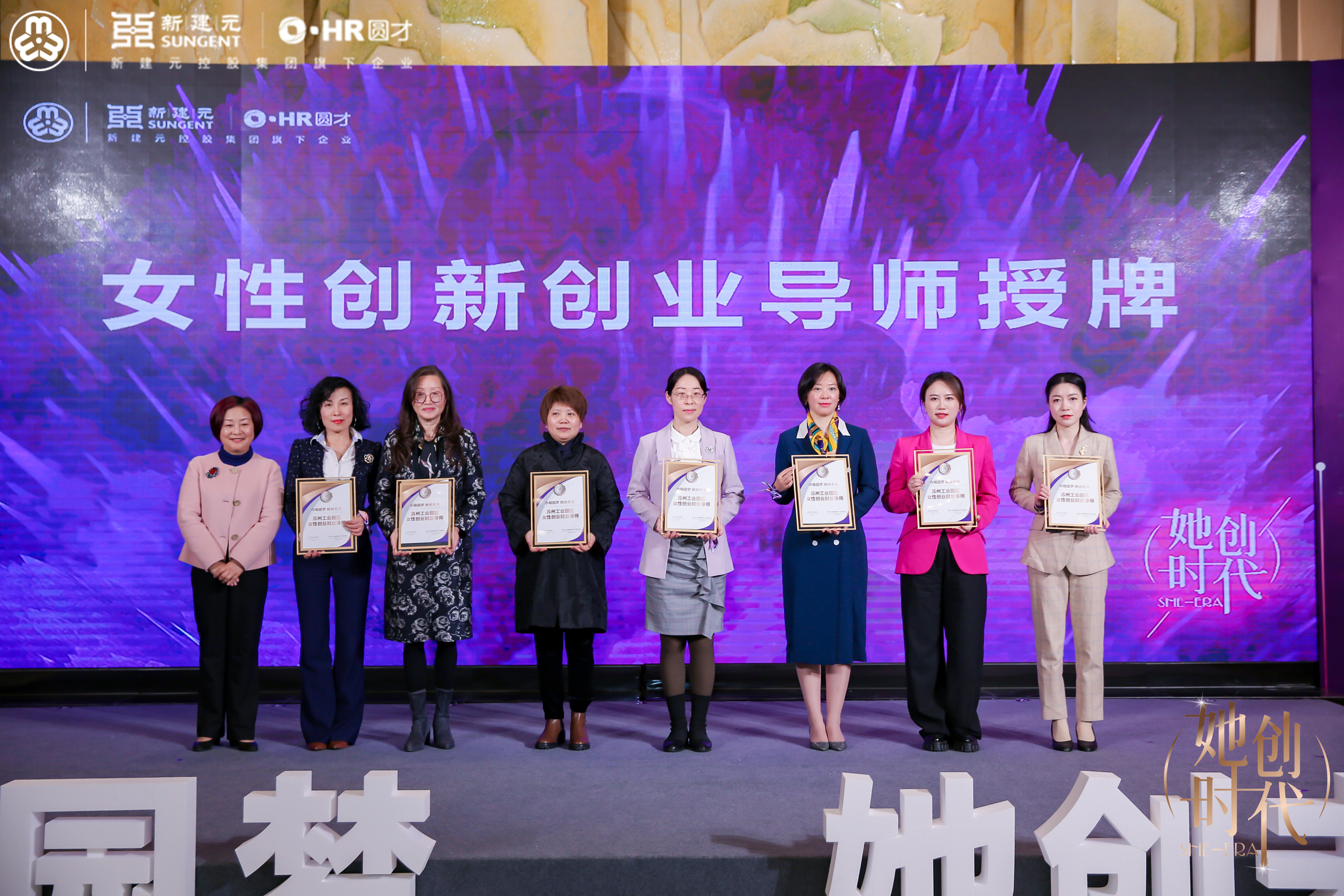 九游会·J9-官方网董事长被授予女性创新创业导师荣誉