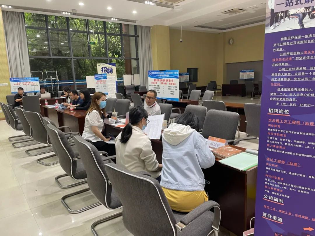 重庆九游会·J9-官方网春季双选会现场