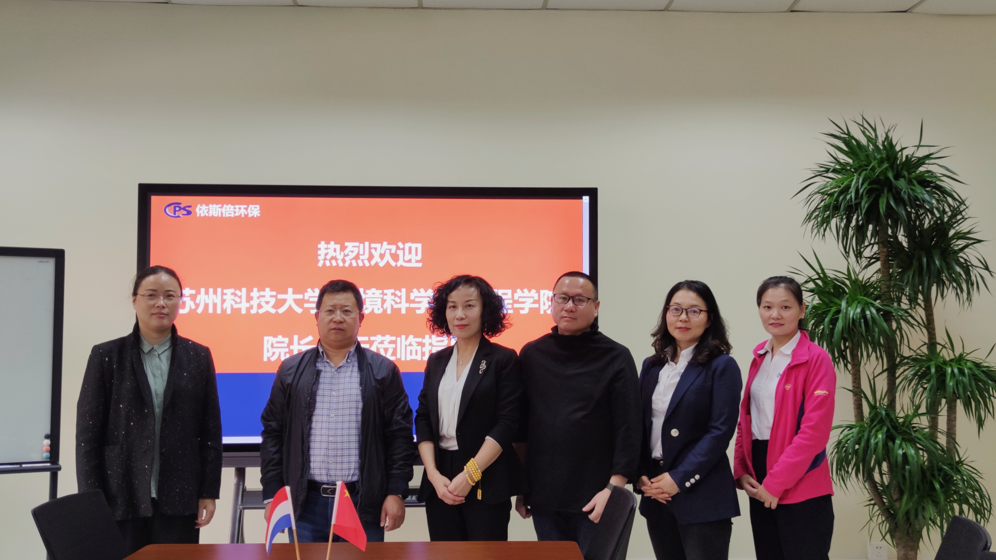 九游会·J9-官方网签约苏州科技大学环境科学与工程学院共建大学生就业创业基地
