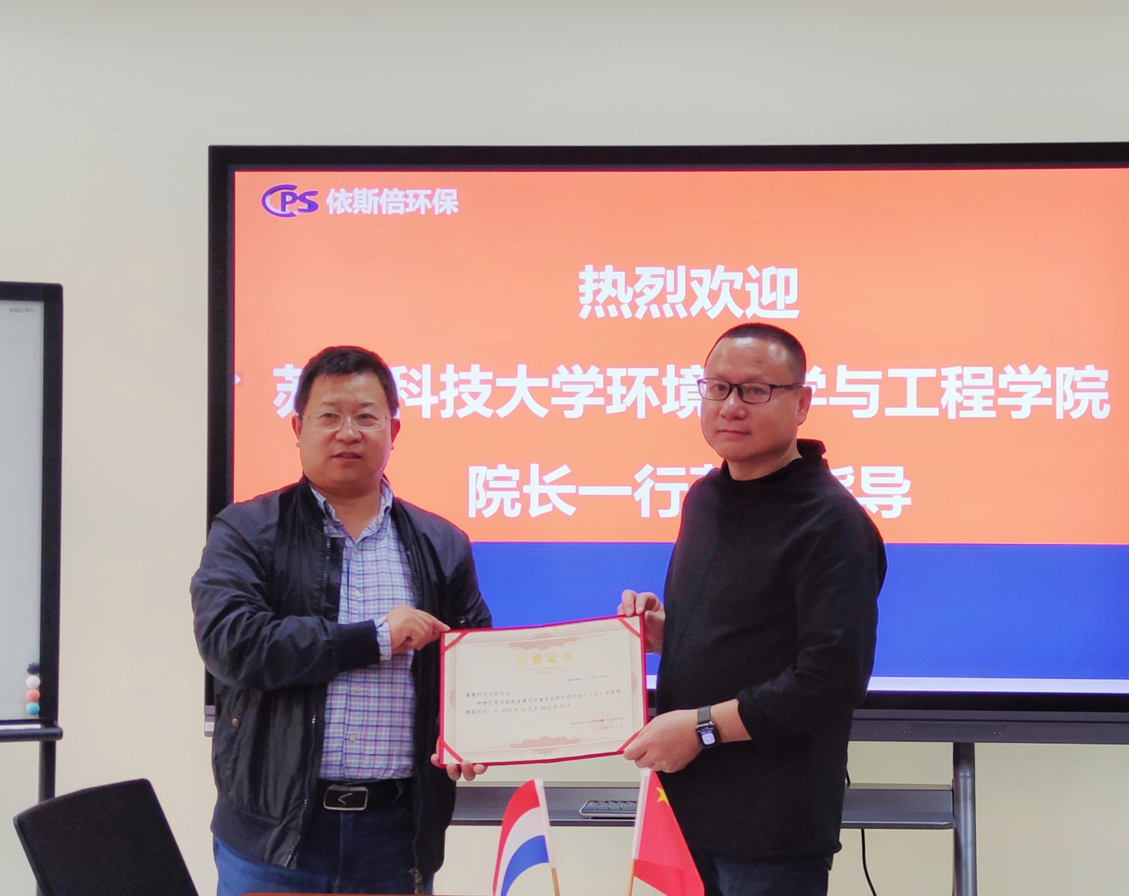颁发聘任九游会·J9-官方网刘方荣总监为苏州科技大学资源与环境专业学位研究生行（企）业导师的荣誉证书