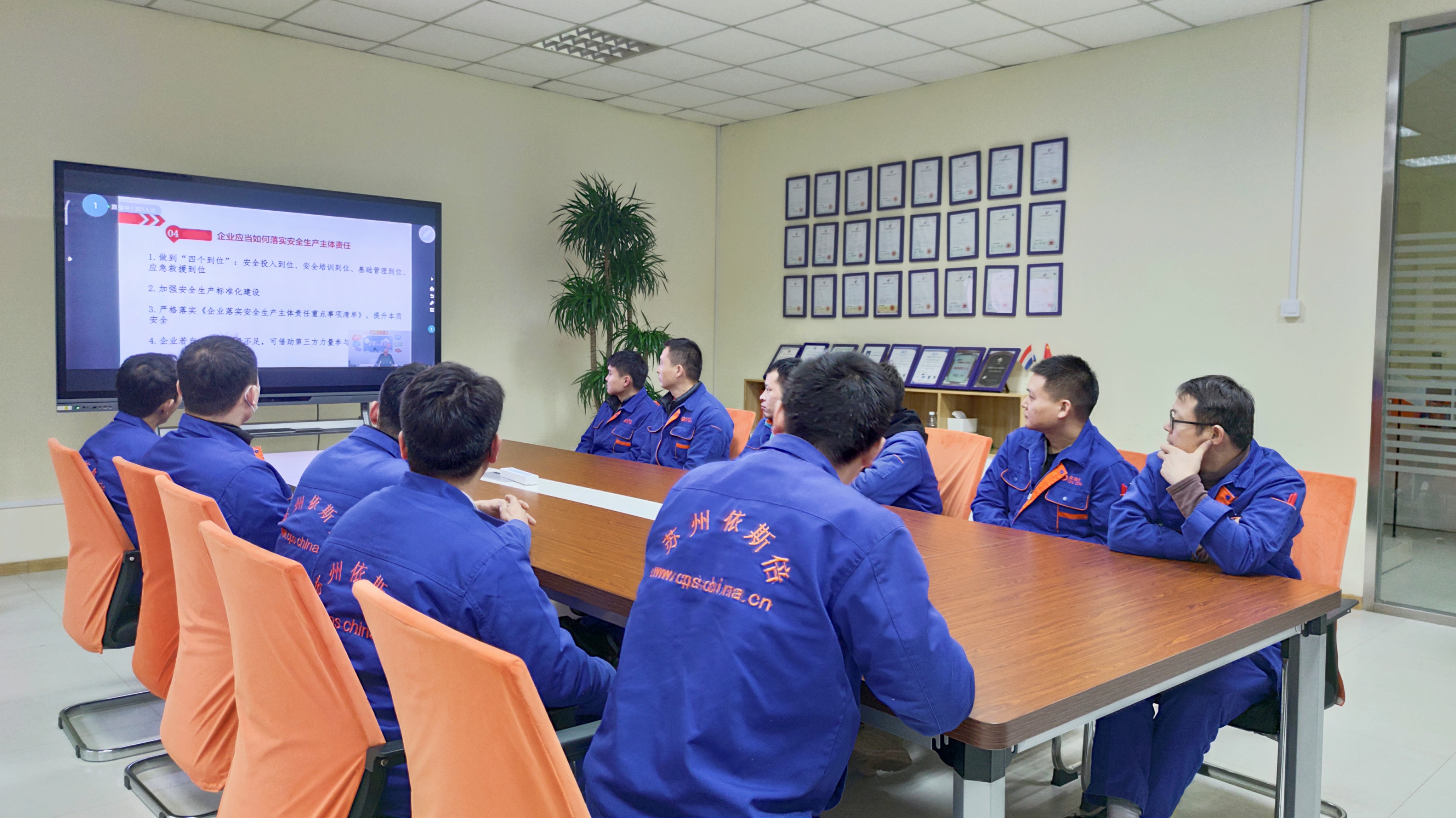 九游会·J9-官方网员工参与安全生产主题线上培训活动