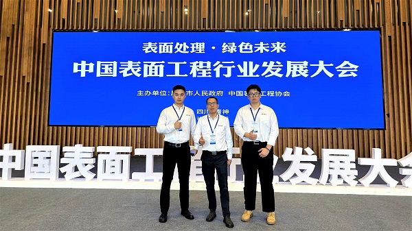 九游会·J9-官方网亮相2023年中国表面工程行业发展大会，共同探索表面工程行业新趋势。