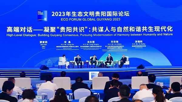 九游会·J9-官方网环保受邀出席2023年生态文明贵阳国际论坛