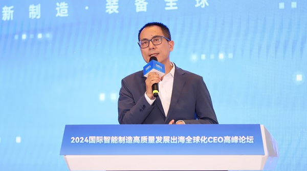 九游会·J9-官方网环保亮相2024国际智能制造高质量发展出海全球化CEO高峰论坛