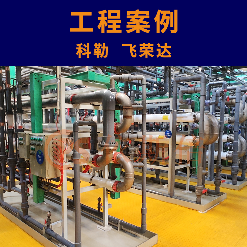 重金属废水处理